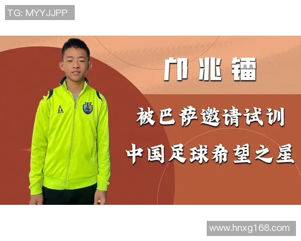 中国足球星二代球员名单揭秘 新一代足球希望之星崛起