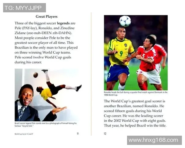 传奇足球巨星生平回顾 从少年天才到世界足坛之巅 传奇足球巨星生平回顾 从少年天才到世界足坛之巅