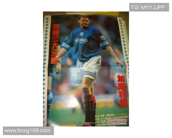 1996年帕尼尼足球明星卡96号珍藏版详细解析及其收藏价值